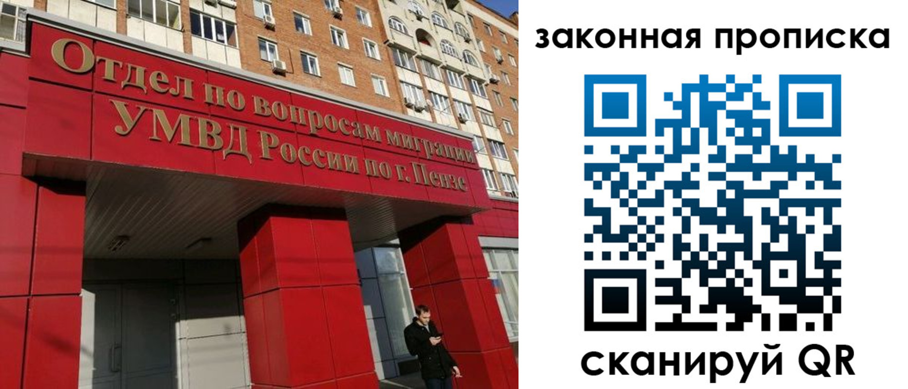 прописка для военкомата в Кунгуре