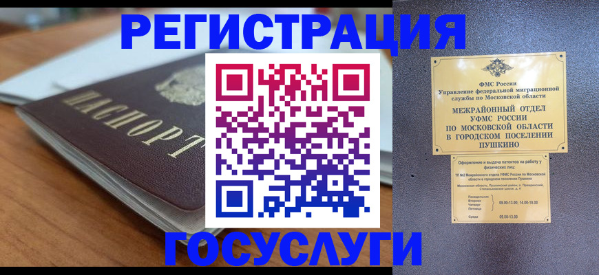 временная регистрация госуслуги в Кунгуре